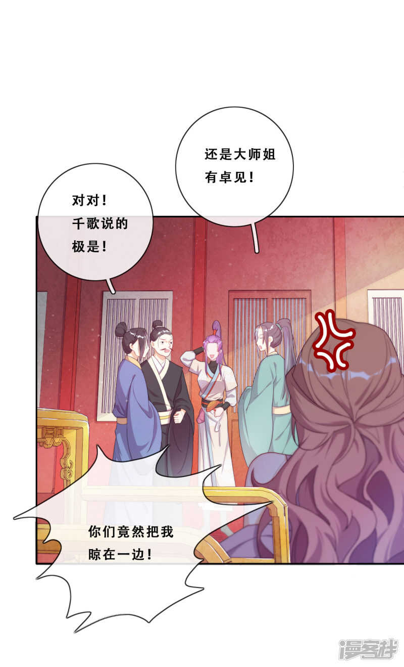 第22话 堂堂正正大师姐(1/2)-第23话