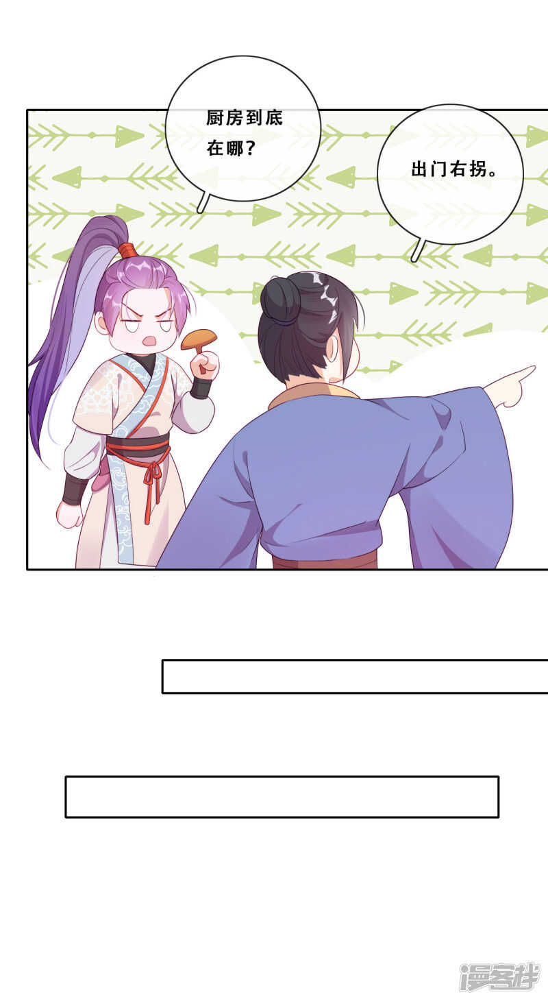 第22话 堂堂正正大师姐(1/2)-第23话