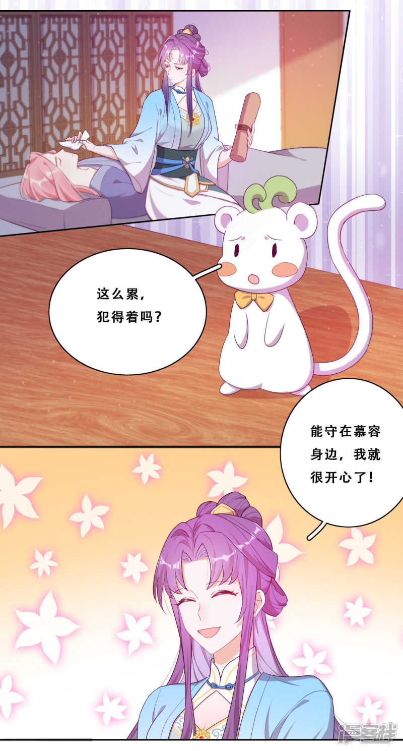 第22话 堂堂正正大师姐(1/2)-第23话