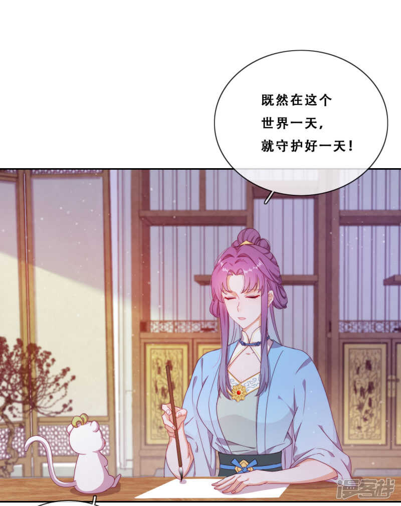 第22话 堂堂正正大师姐(1/2)-第23话