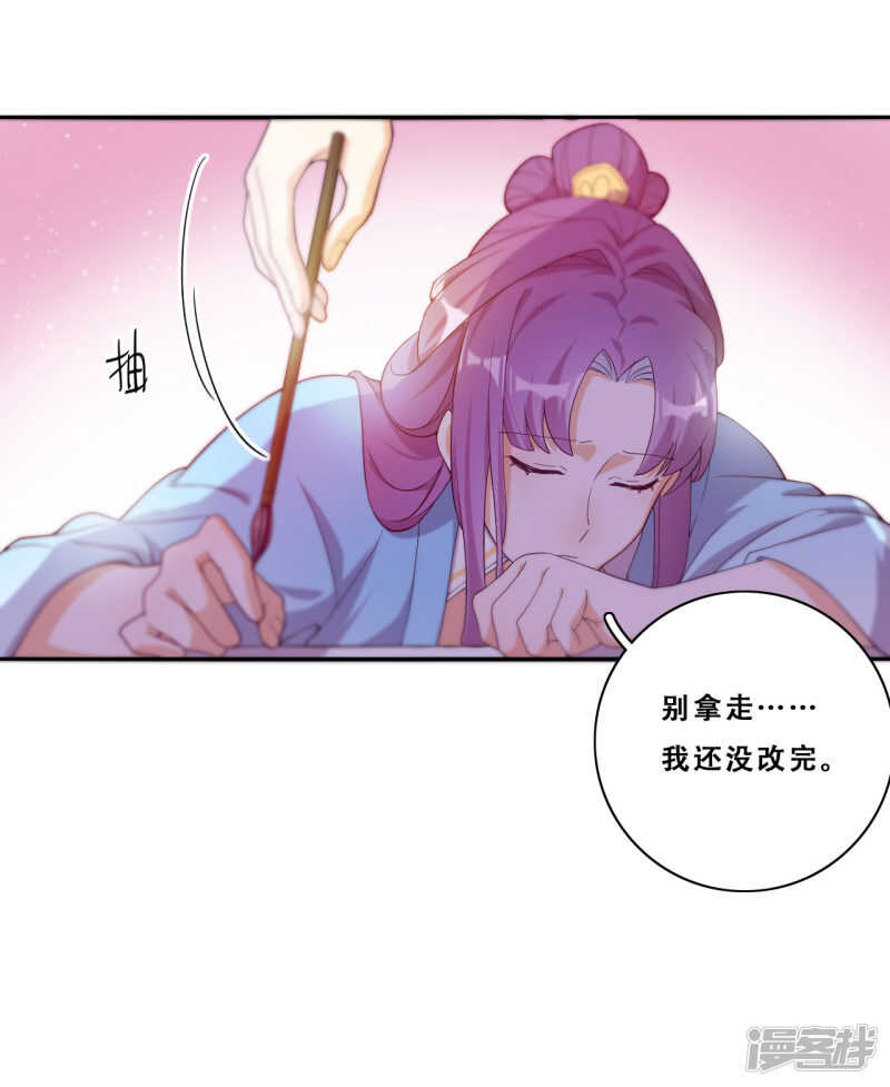 第22话 堂堂正正大师姐(1/2)-第23话