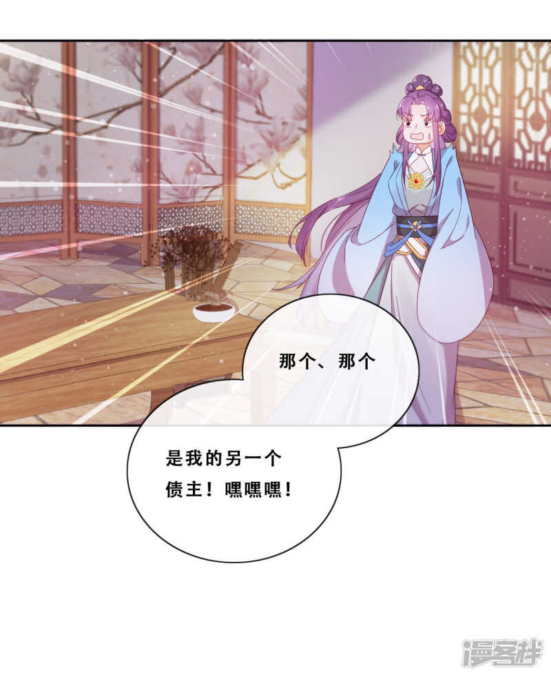 第22话 堂堂正正大师姐(1/2)-第23话