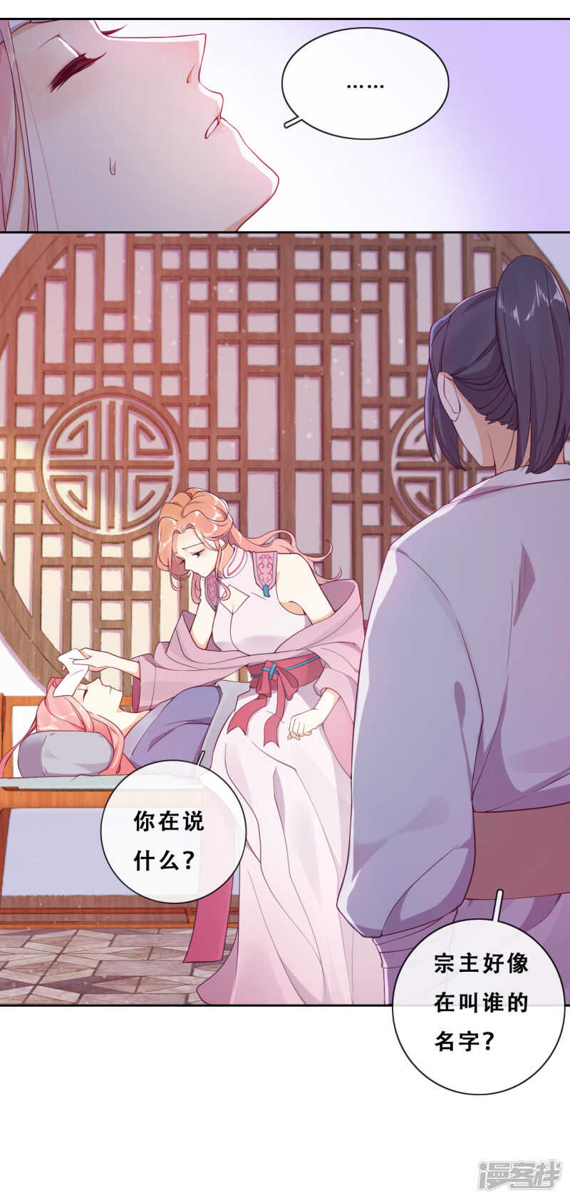 第22话 堂堂正正大师姐(1/2)-第23话