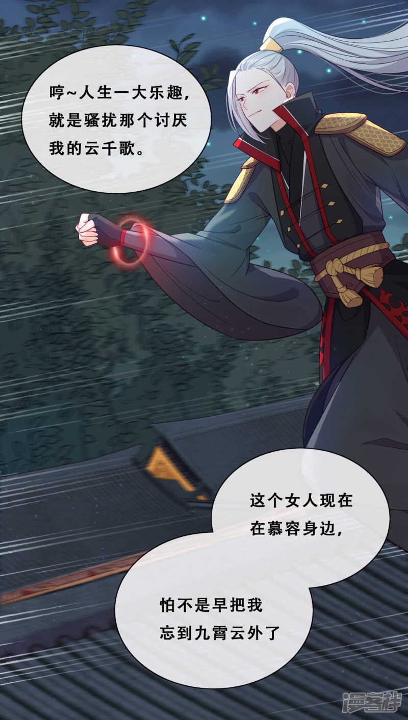 第24话 探路的不止一个(1/2)-第25话