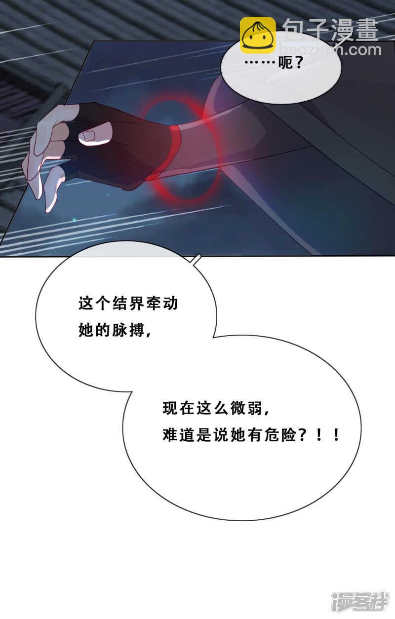 第24话 探路的不止一个(1/2)-第25话