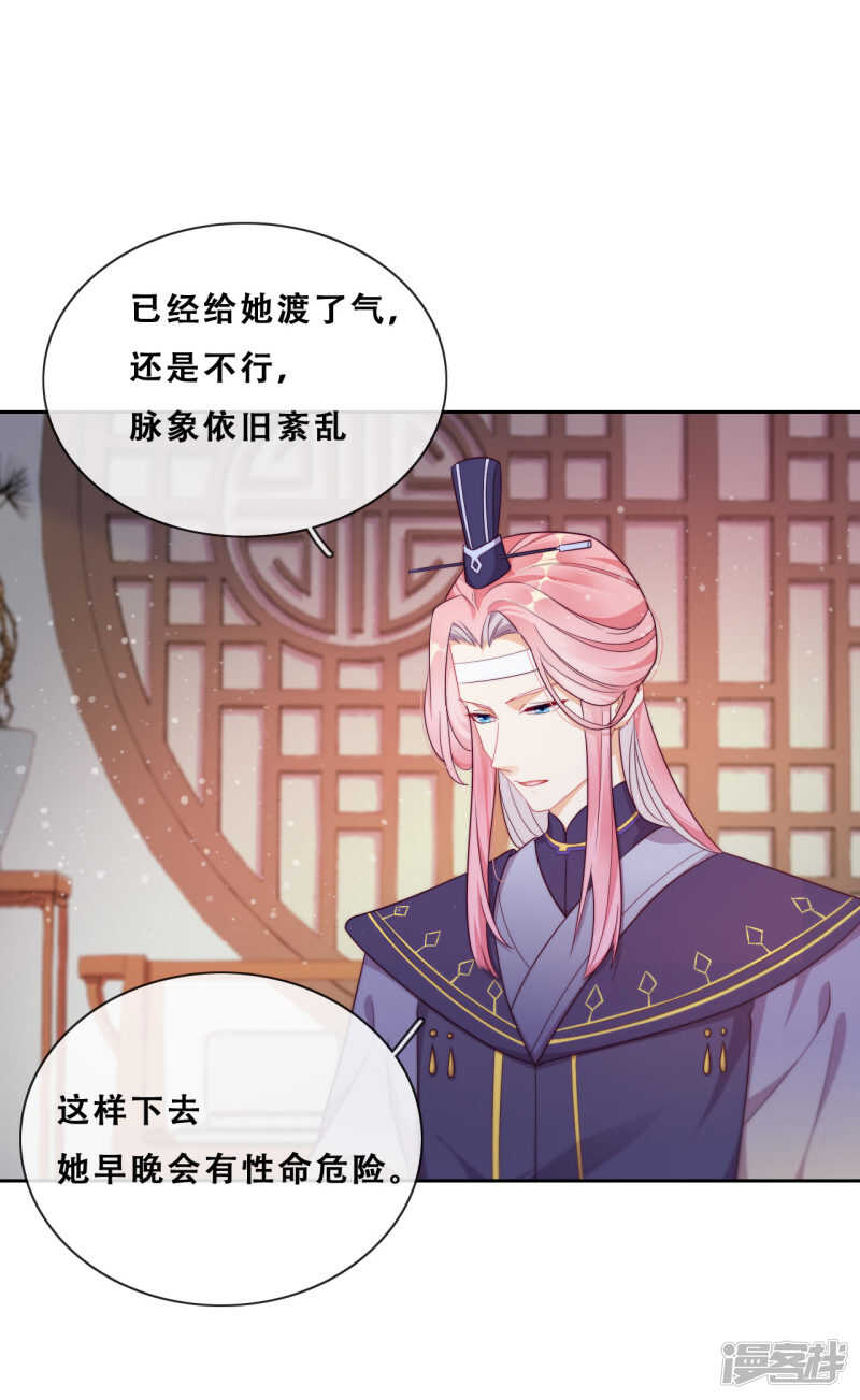 第24话 探路的不止一个(1/2)-第25话