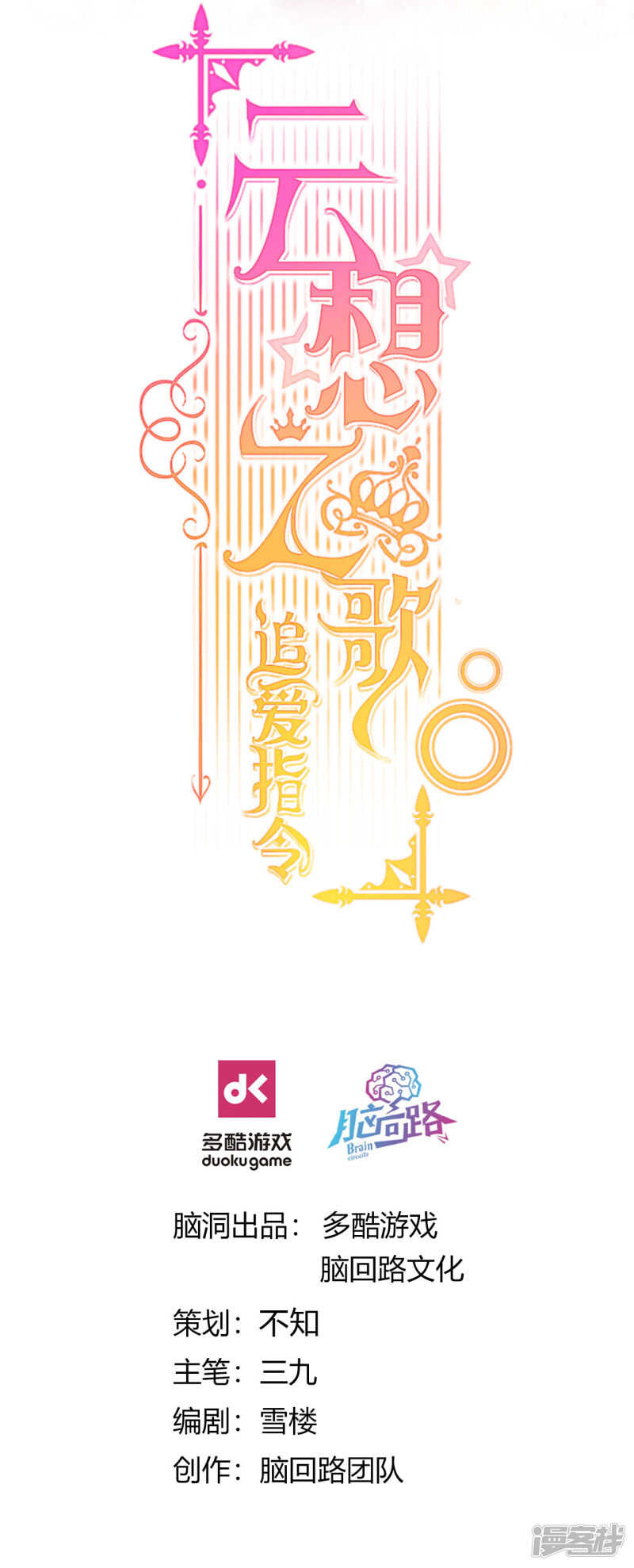 第24话 探路的不止一个(1/2)-第25话