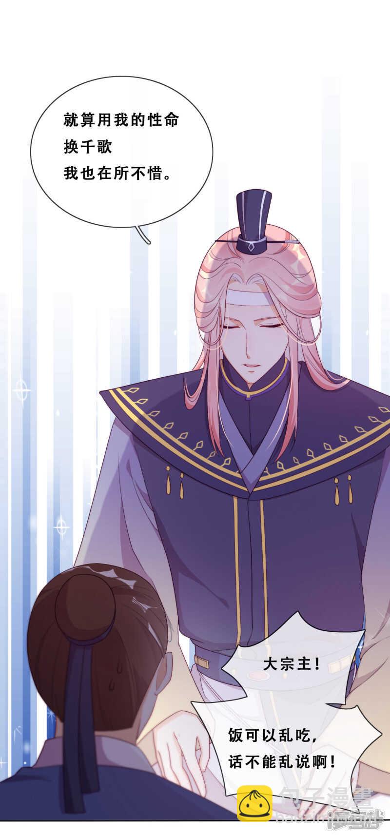 第24话 探路的不止一个(1/2)-第25话