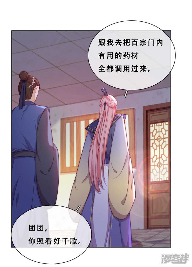 第24话 探路的不止一个(1/2)-第25话