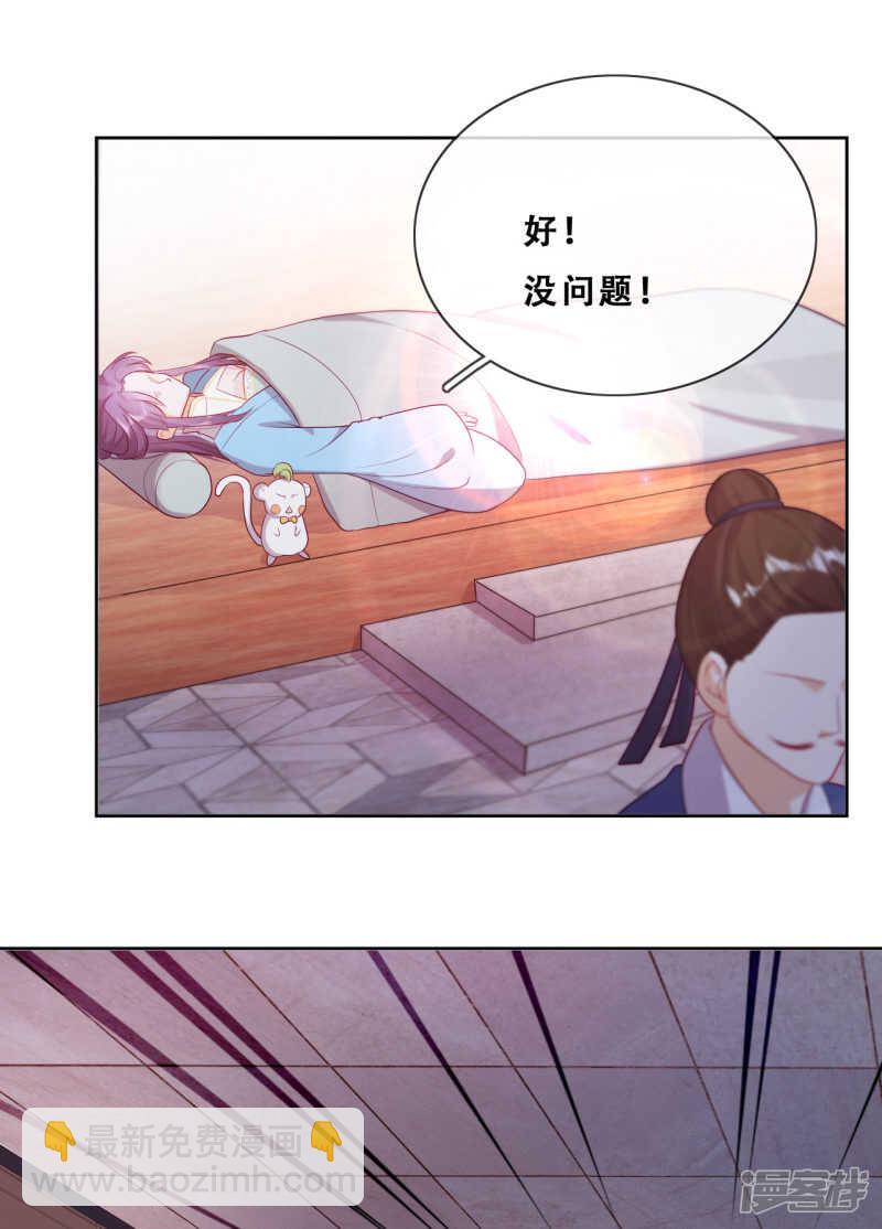 第24话 探路的不止一个(1/2)-第25话