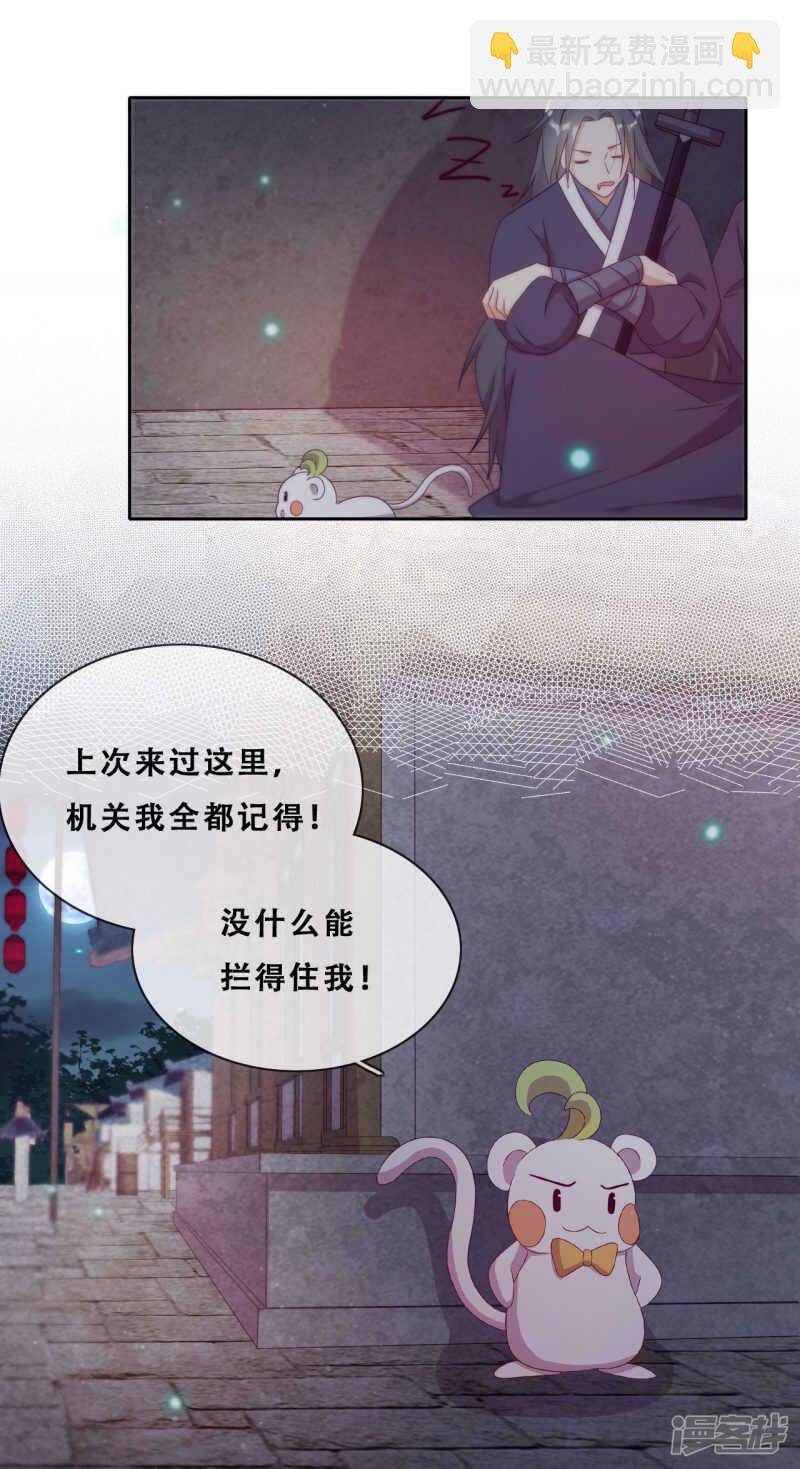 第24话 探路的不止一个(1/2)-第25话