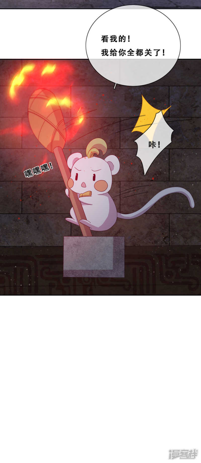 第24话 探路的不止一个(1/2)-第25话