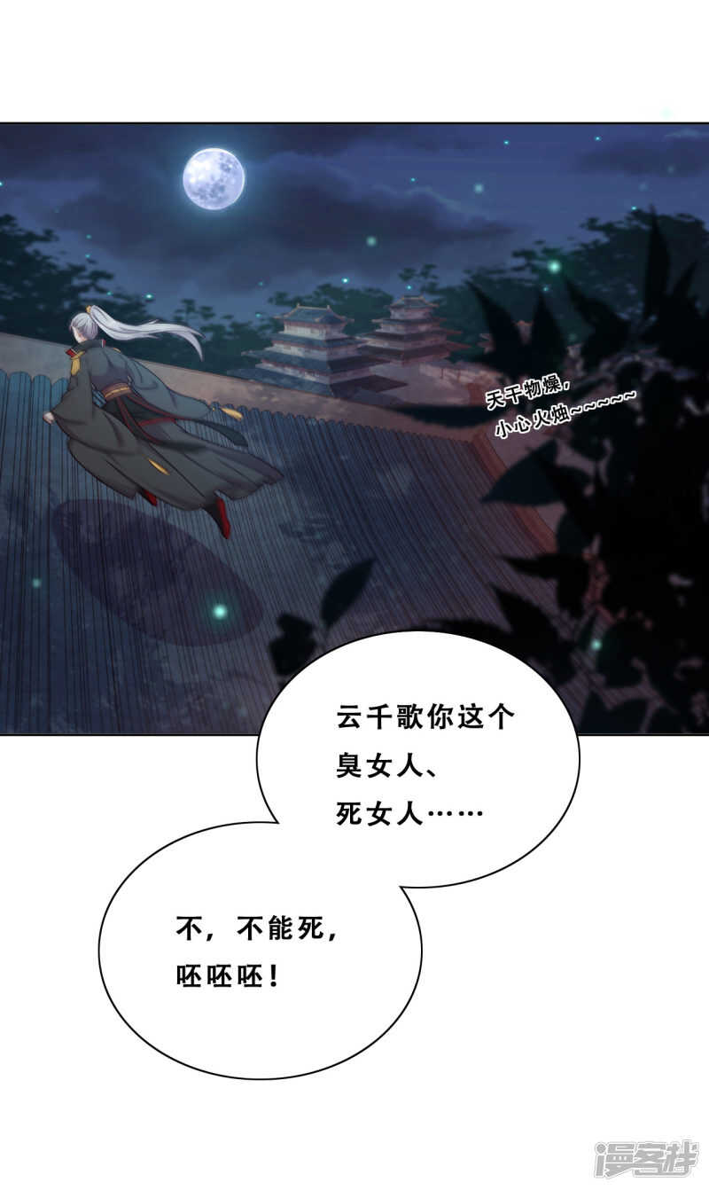 第24话 探路的不止一个(1/2)-第25话