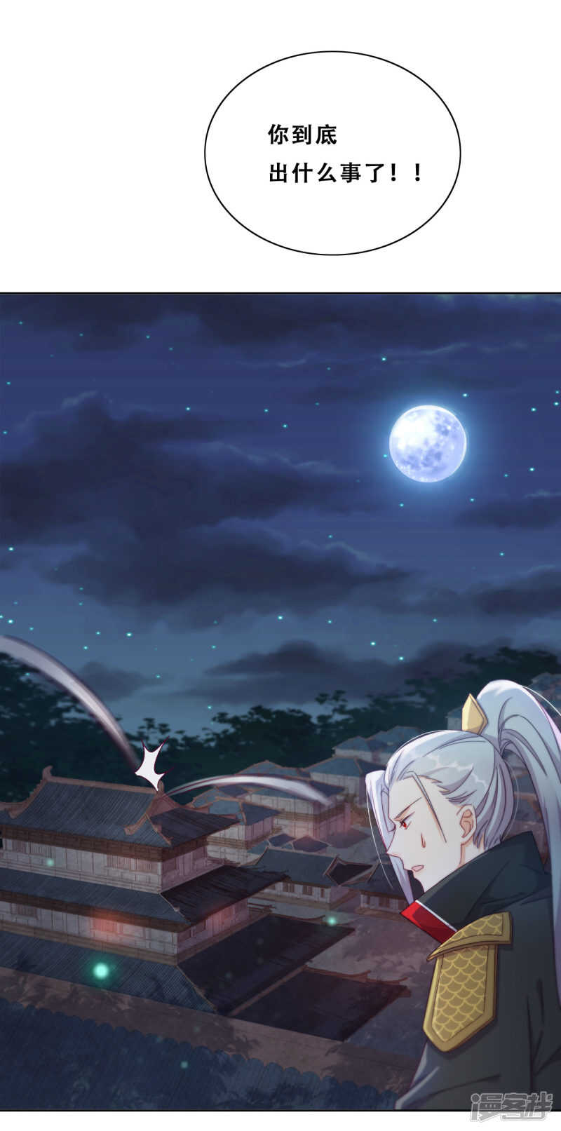 第24话 探路的不止一个(1/2)-第25话