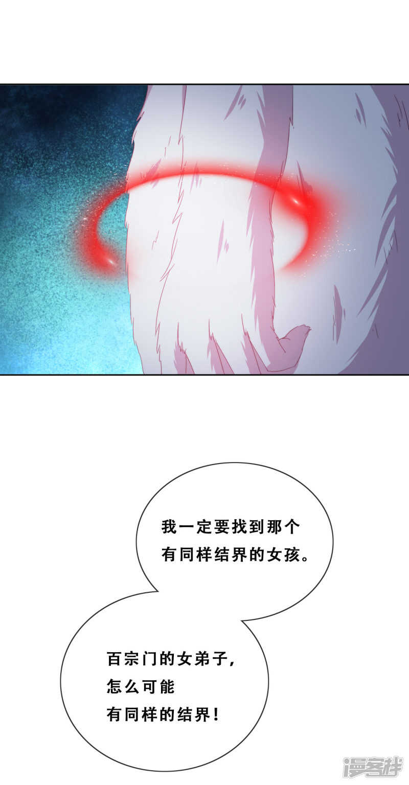 第24话 探路的不止一个(1/2)-第25话