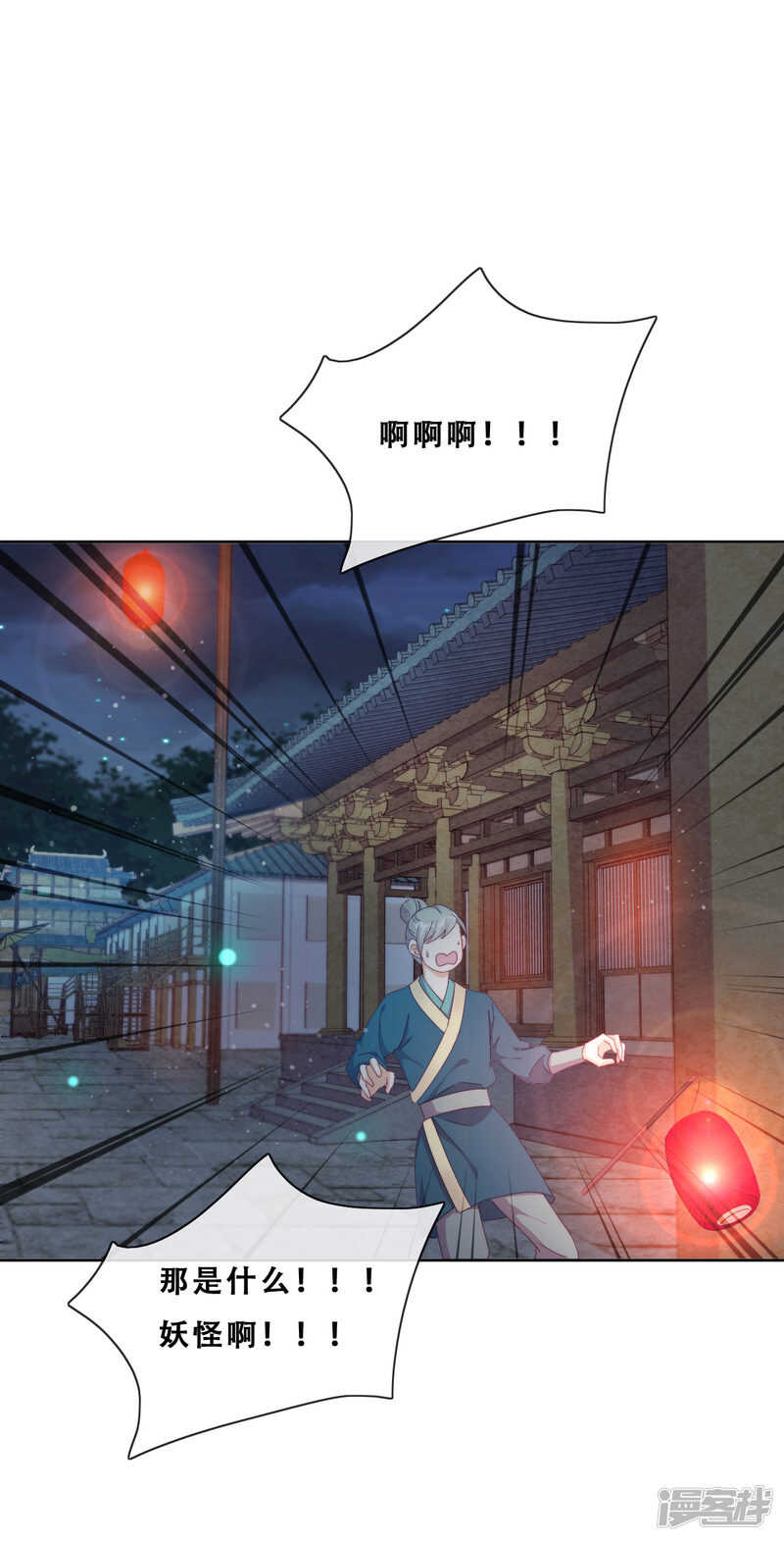 第24话 探路的不止一个(1/2)-第25话