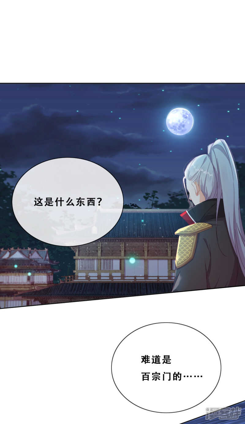 第24话 探路的不止一个(1/2)-第25话