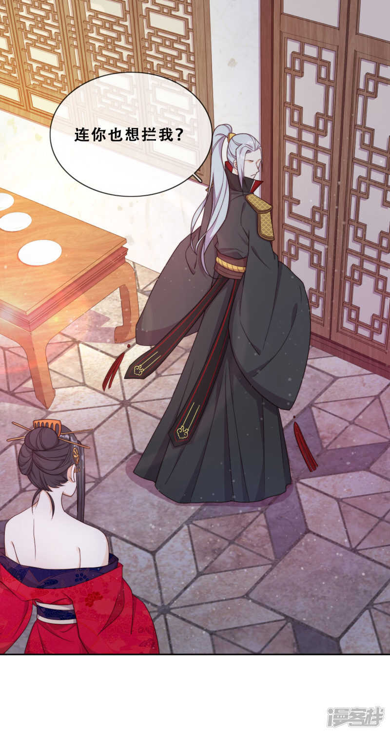 第24话 探路的不止一个(1/2)-第25话