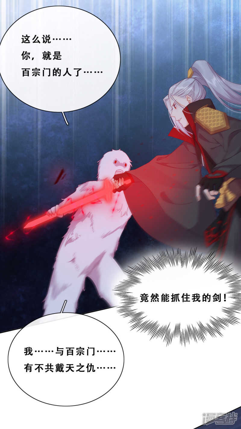 第24话 探路的不止一个(1/2)-第25话