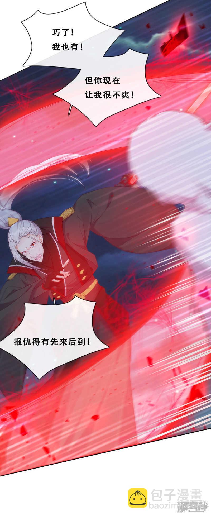 第24话 探路的不止一个(1/2)-第25话