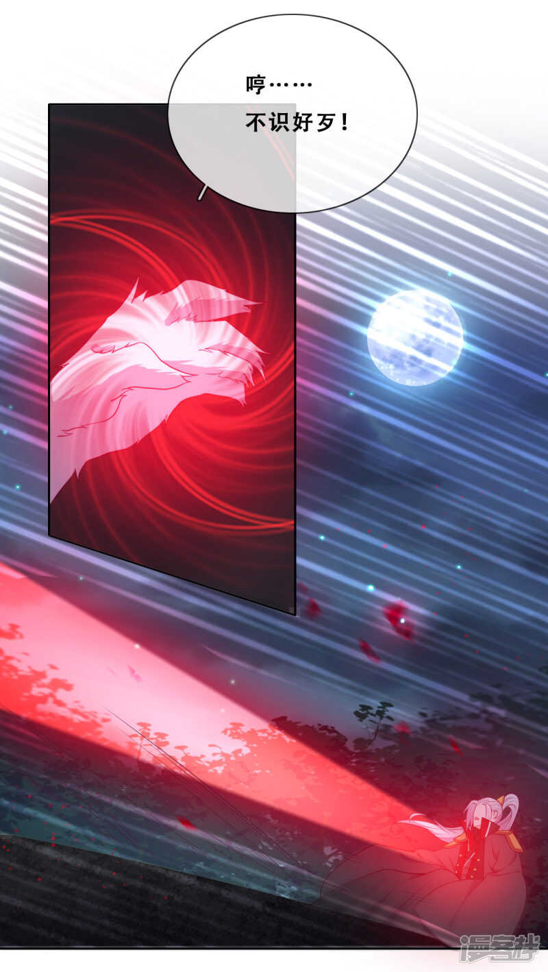 第24话 探路的不止一个(1/2)-第25话