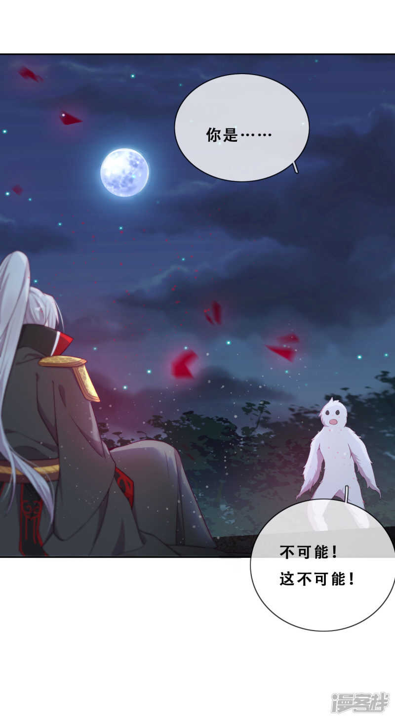 第24话 探路的不止一个(1/2)-第25话