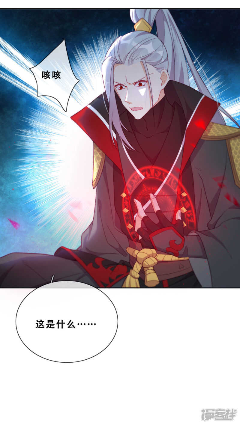 第24话 探路的不止一个(1/2)-第25话