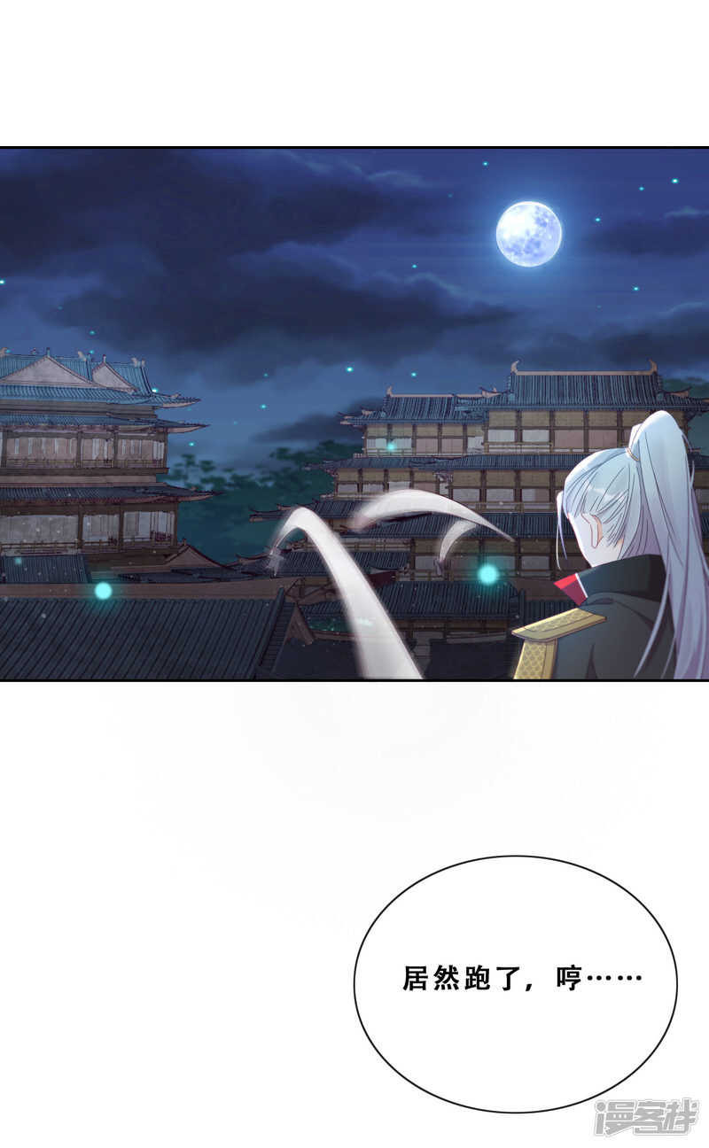 第24话 探路的不止一个(1/2)-第25话