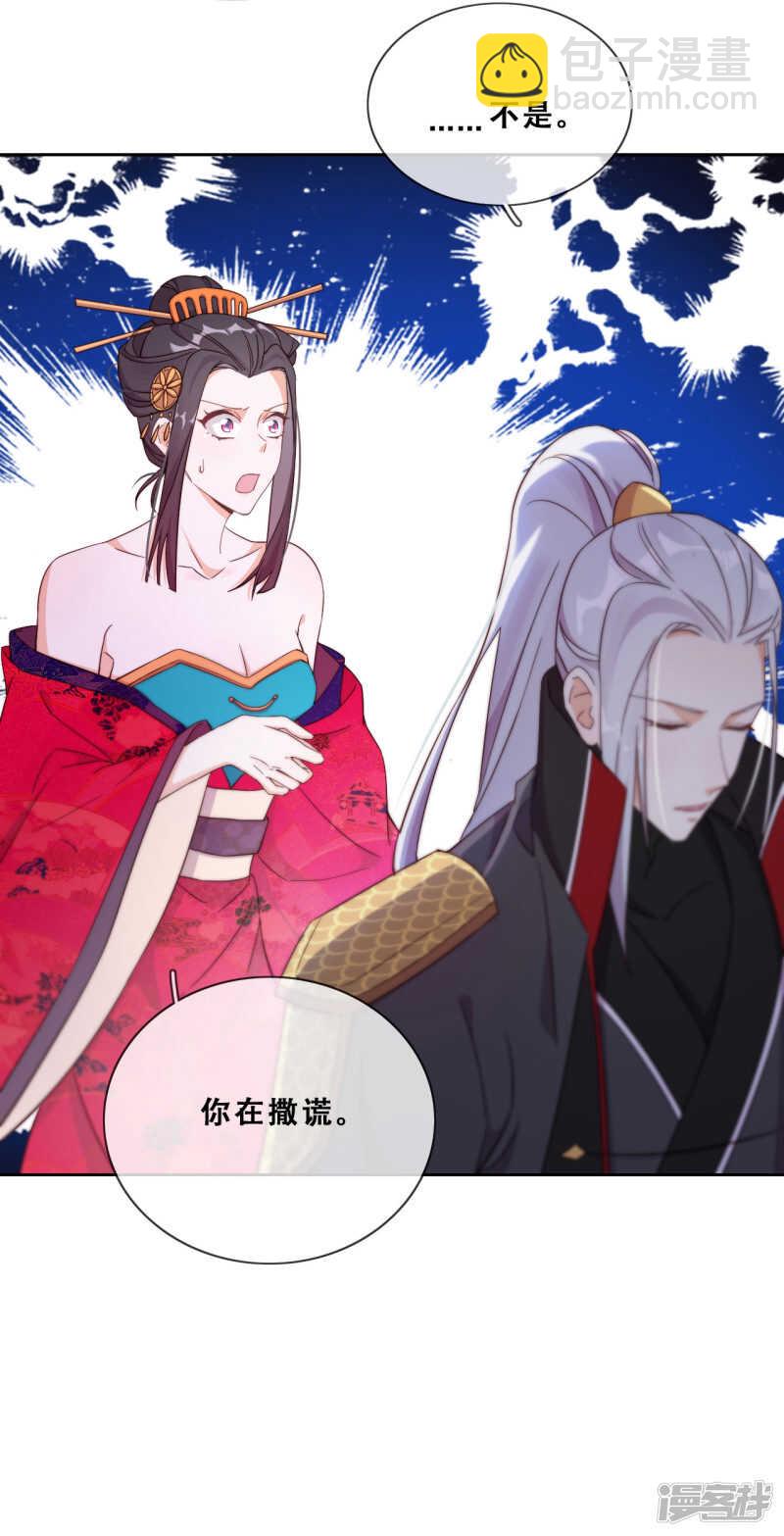 第24话 探路的不止一个(1/2)-第25话