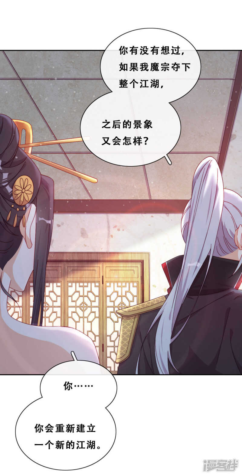 第24话 探路的不止一个(1/2)-第25话