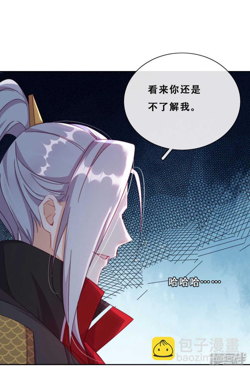 第24话 探路的不止一个(1/2)-第25话