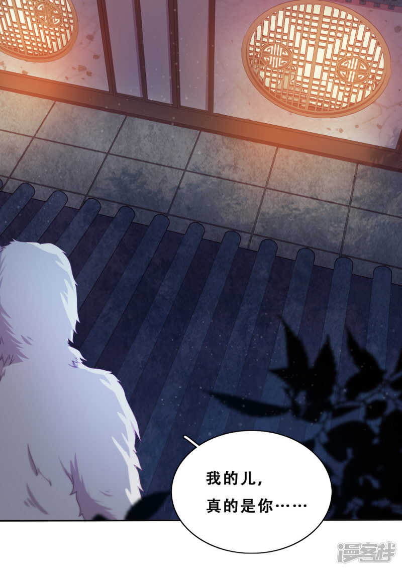 第26话 妖怪下山了！(1/2)-第27话