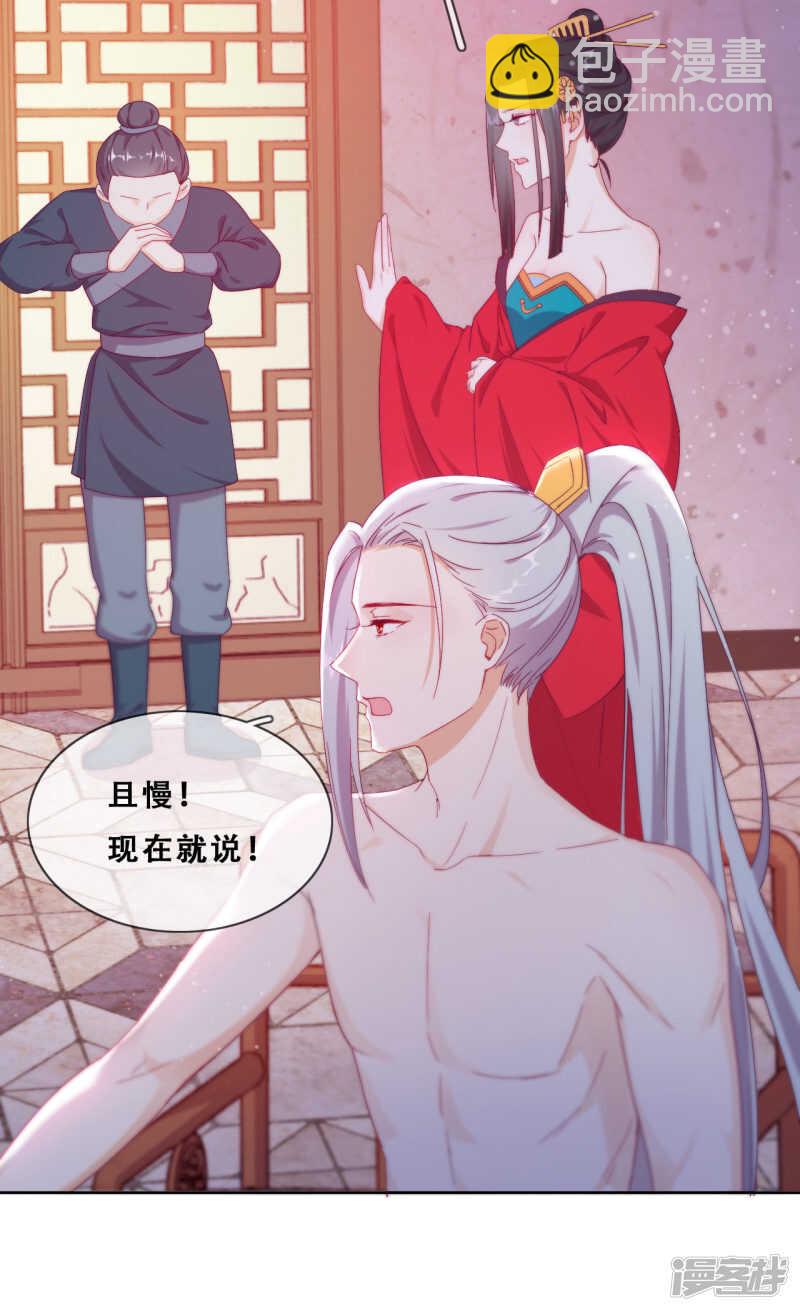 第26话 妖怪下山了！(1/2)-第27话