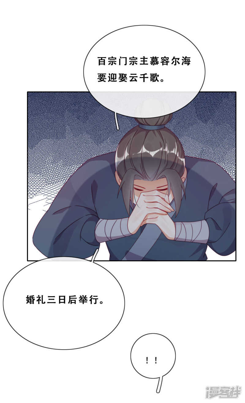 第26话 妖怪下山了！(1/2)-第27话