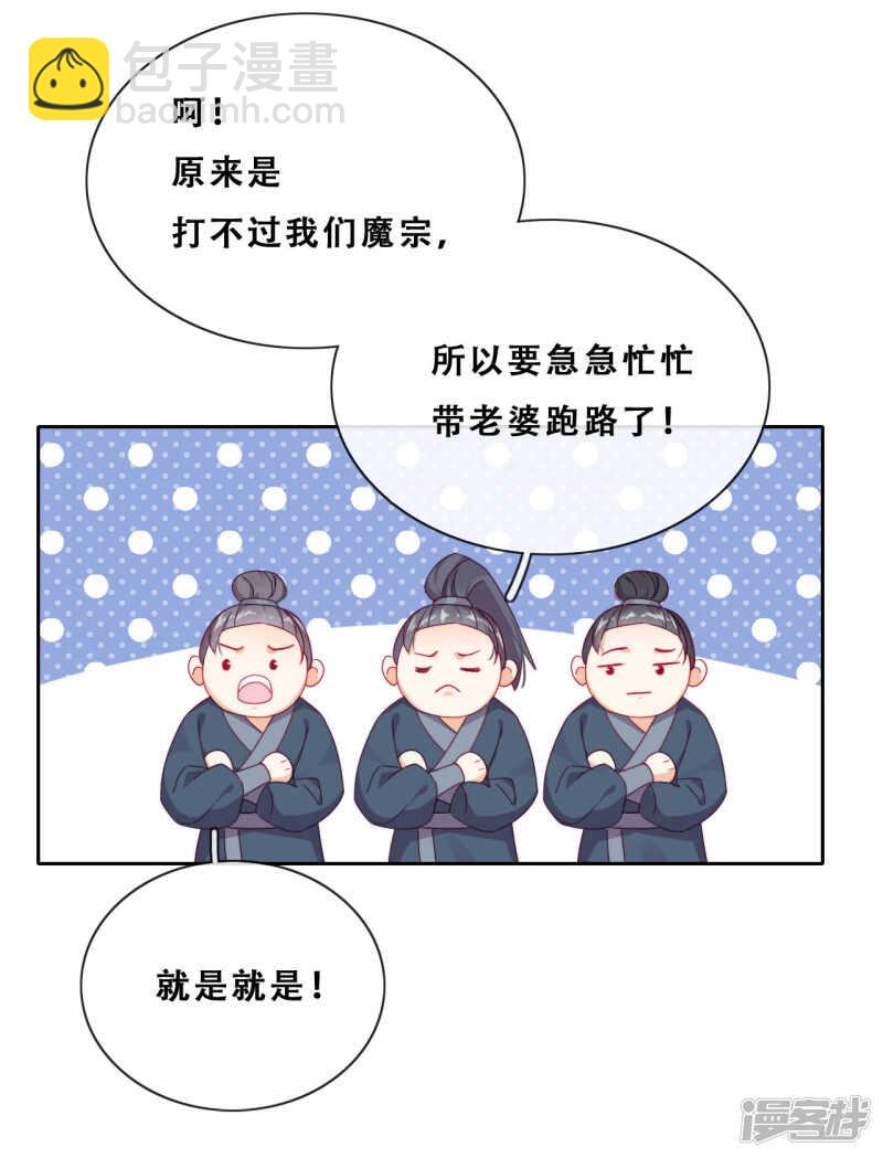 第26话 妖怪下山了！(1/2)-第27话