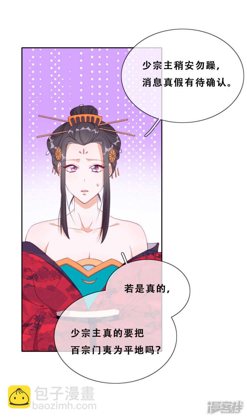 第26话 妖怪下山了！(1/2)-第27话