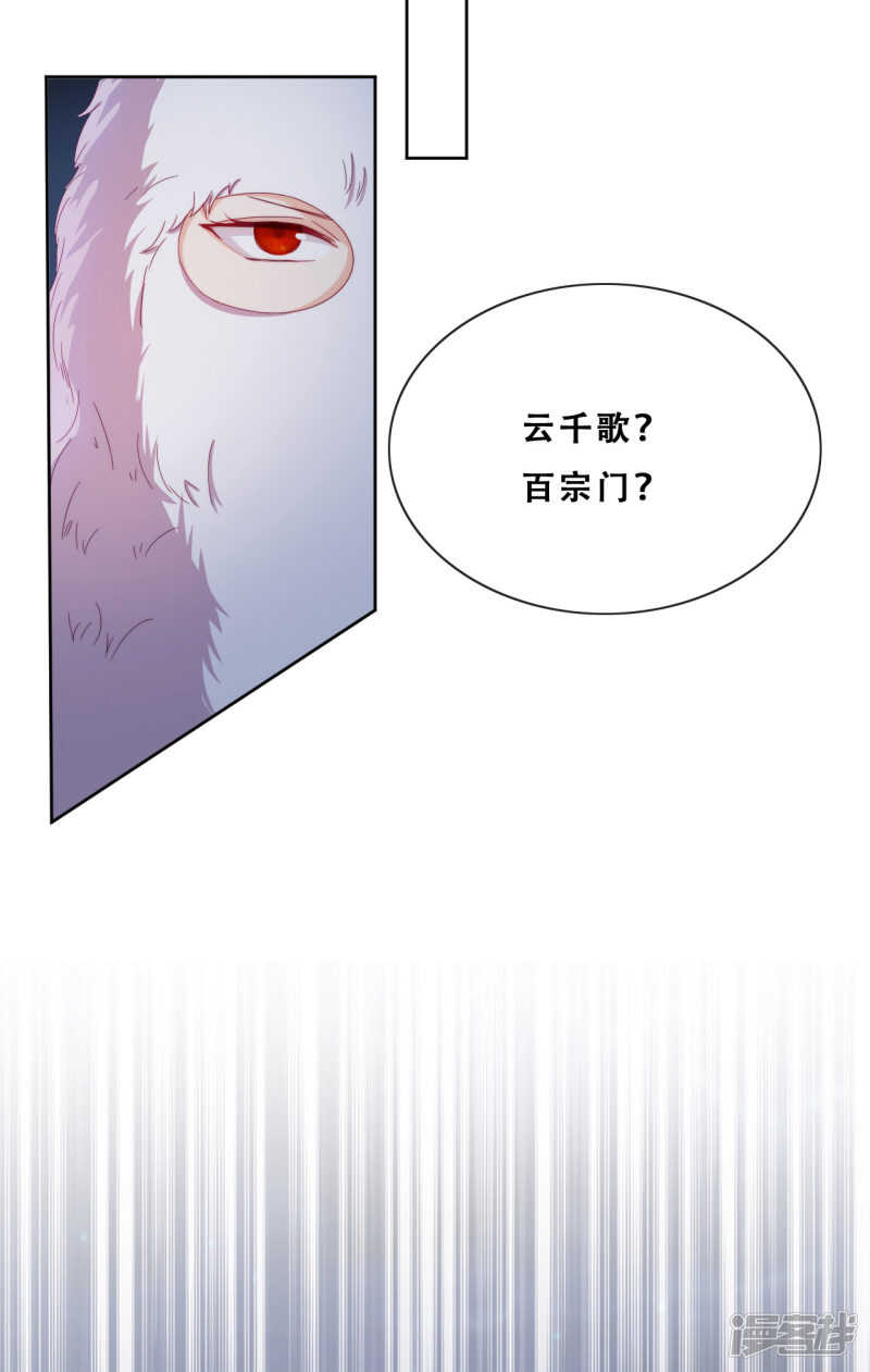 第26话 妖怪下山了！(1/2)-第27话