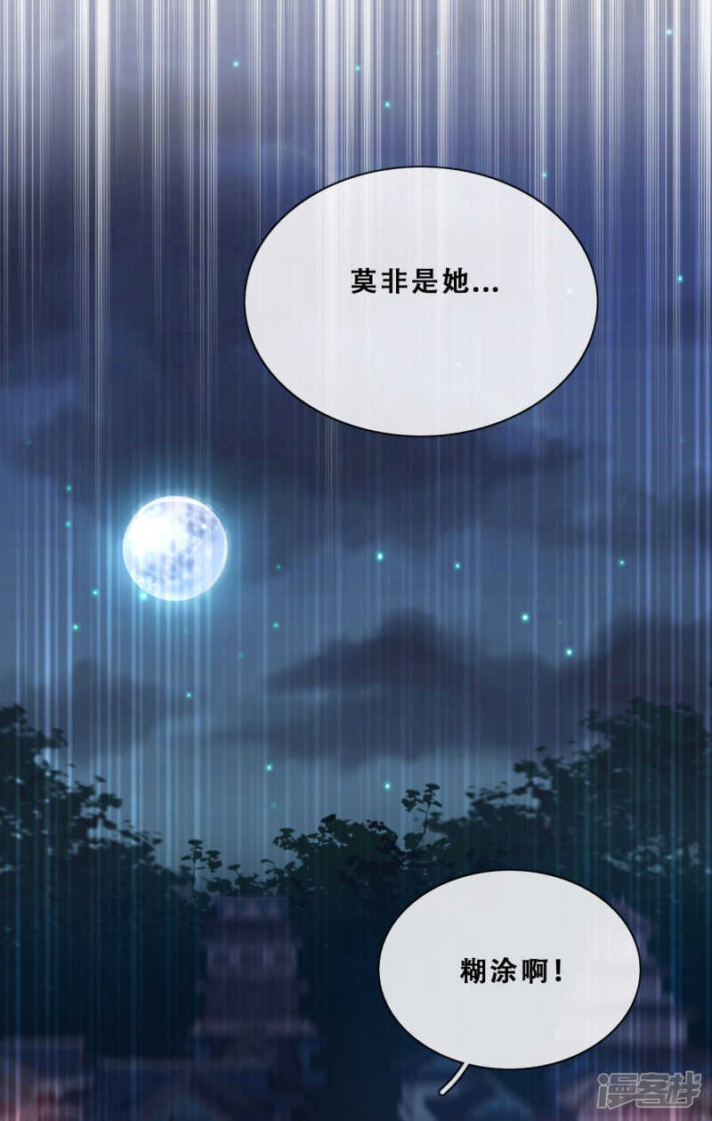 第26话 妖怪下山了！(1/2)-第27话