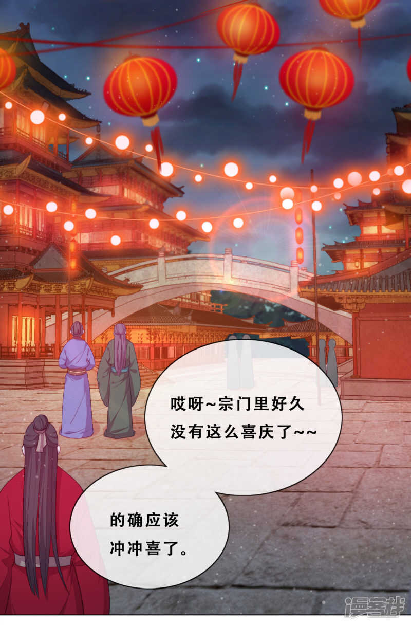 第26话 妖怪下山了！(1/2)-第27话