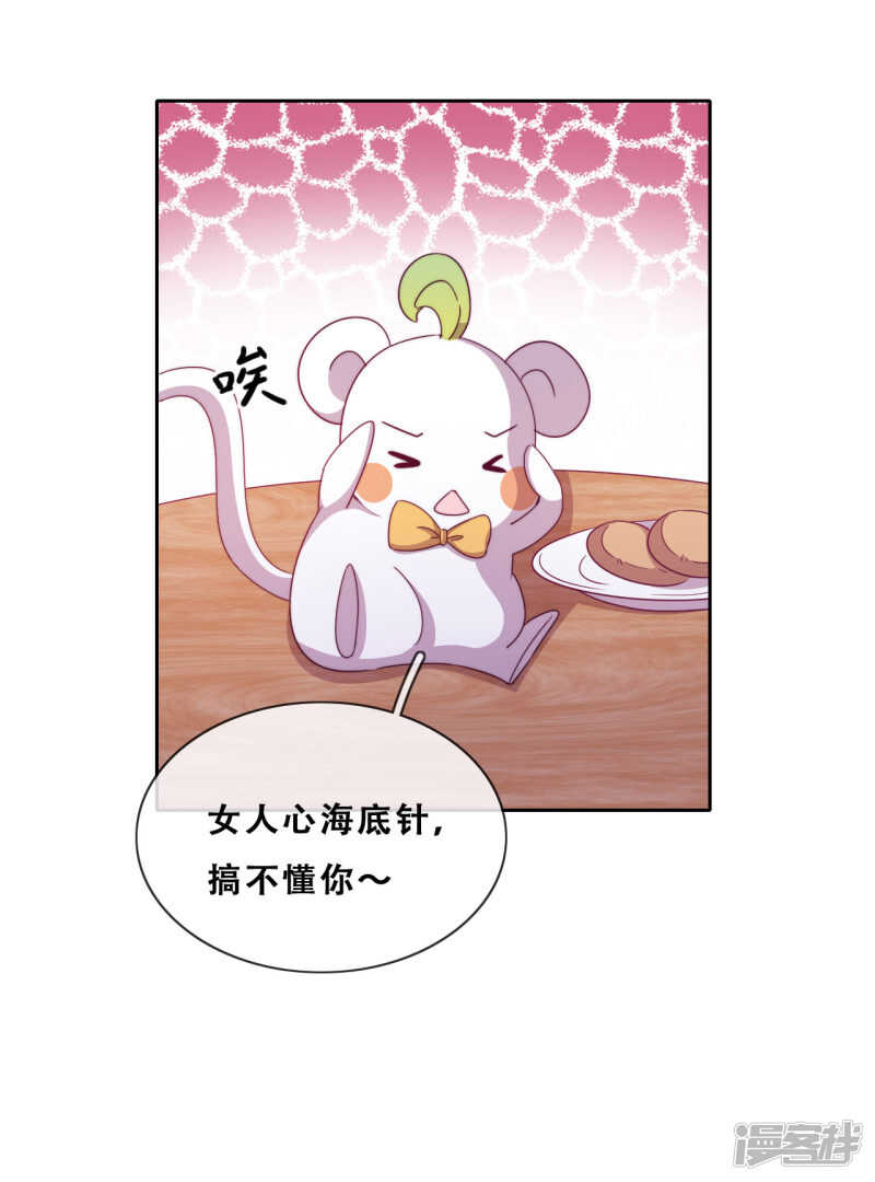 第26话 妖怪下山了！(1/2)-第27话