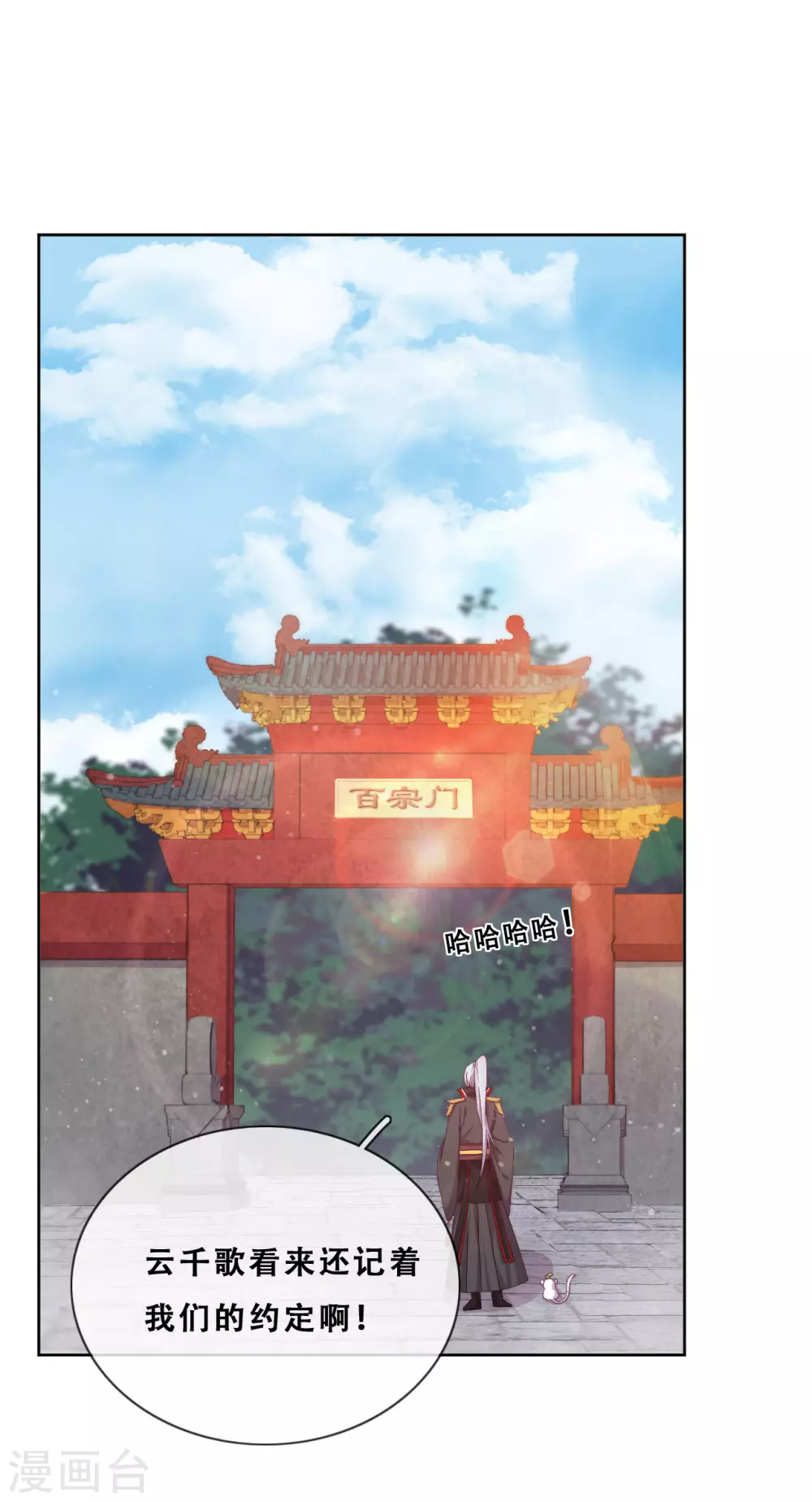 第28话 最终，再见(1/2)-第29话