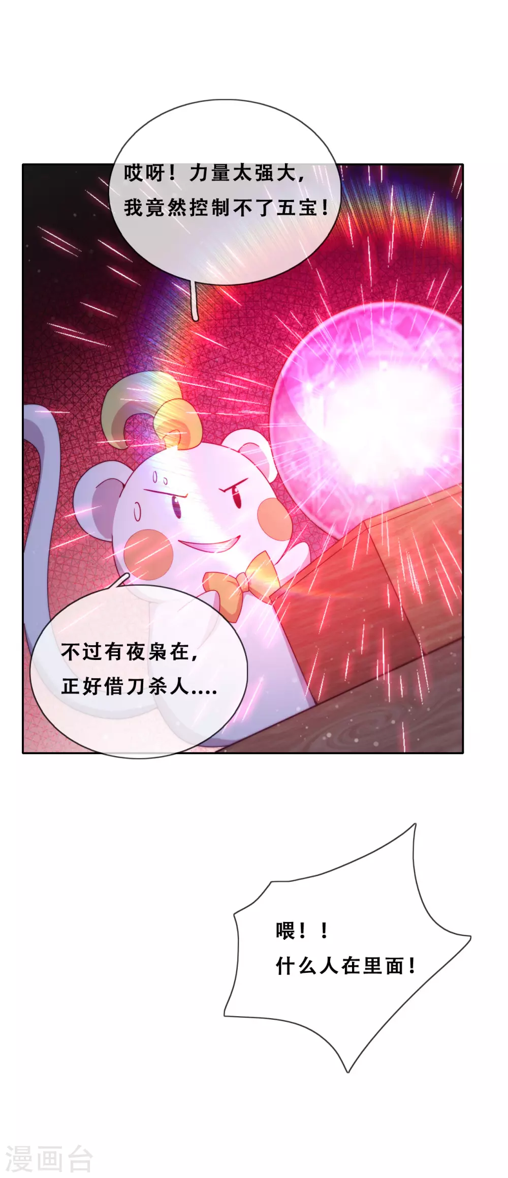 第28话 最终，再见(1/2)-第29话