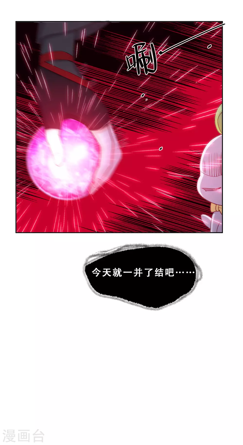 第28话 最终，再见(1/2)-第29话