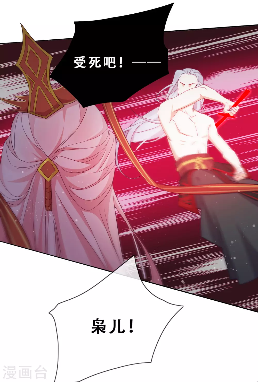 第28话 最终，再见(1/2)-第29话