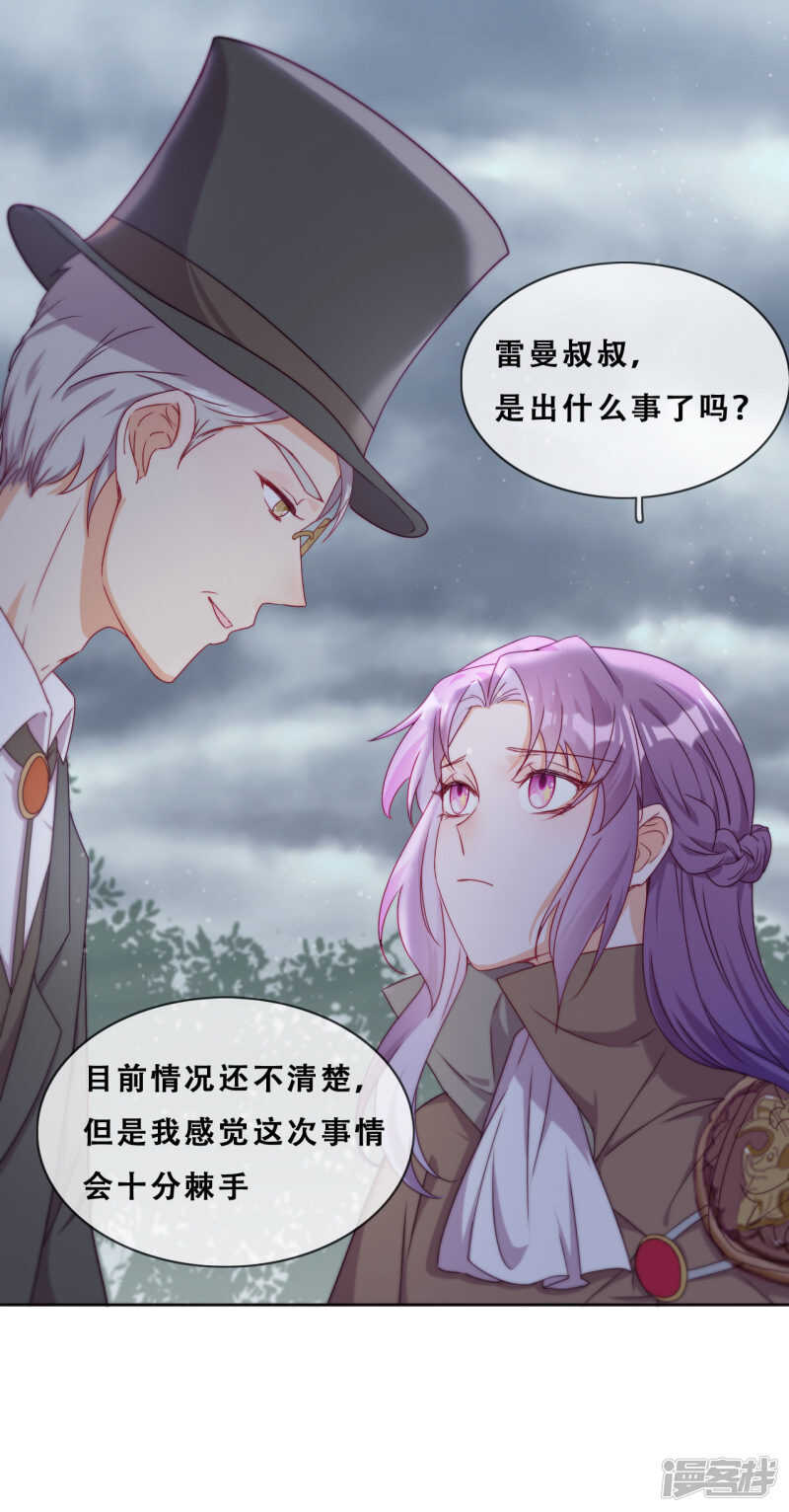 第30话 猎杀时刻(1/2)-第31话