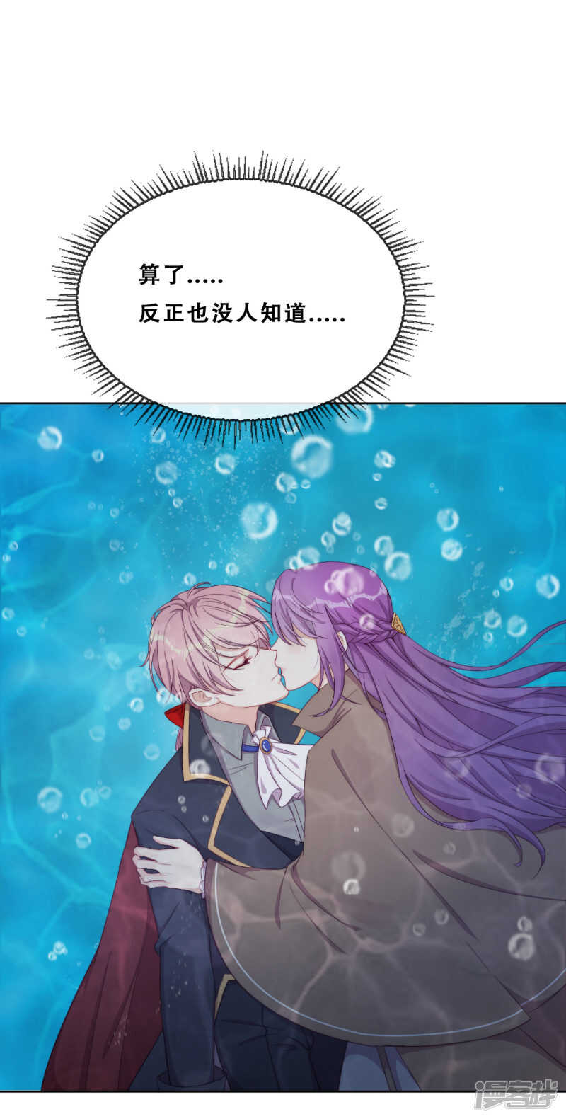 第32话 不靠谱队伍集结完毕(1/2)-第33话