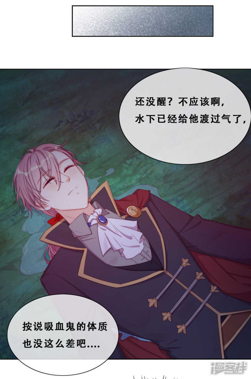 第32话 不靠谱队伍集结完毕(1/2)-第33话