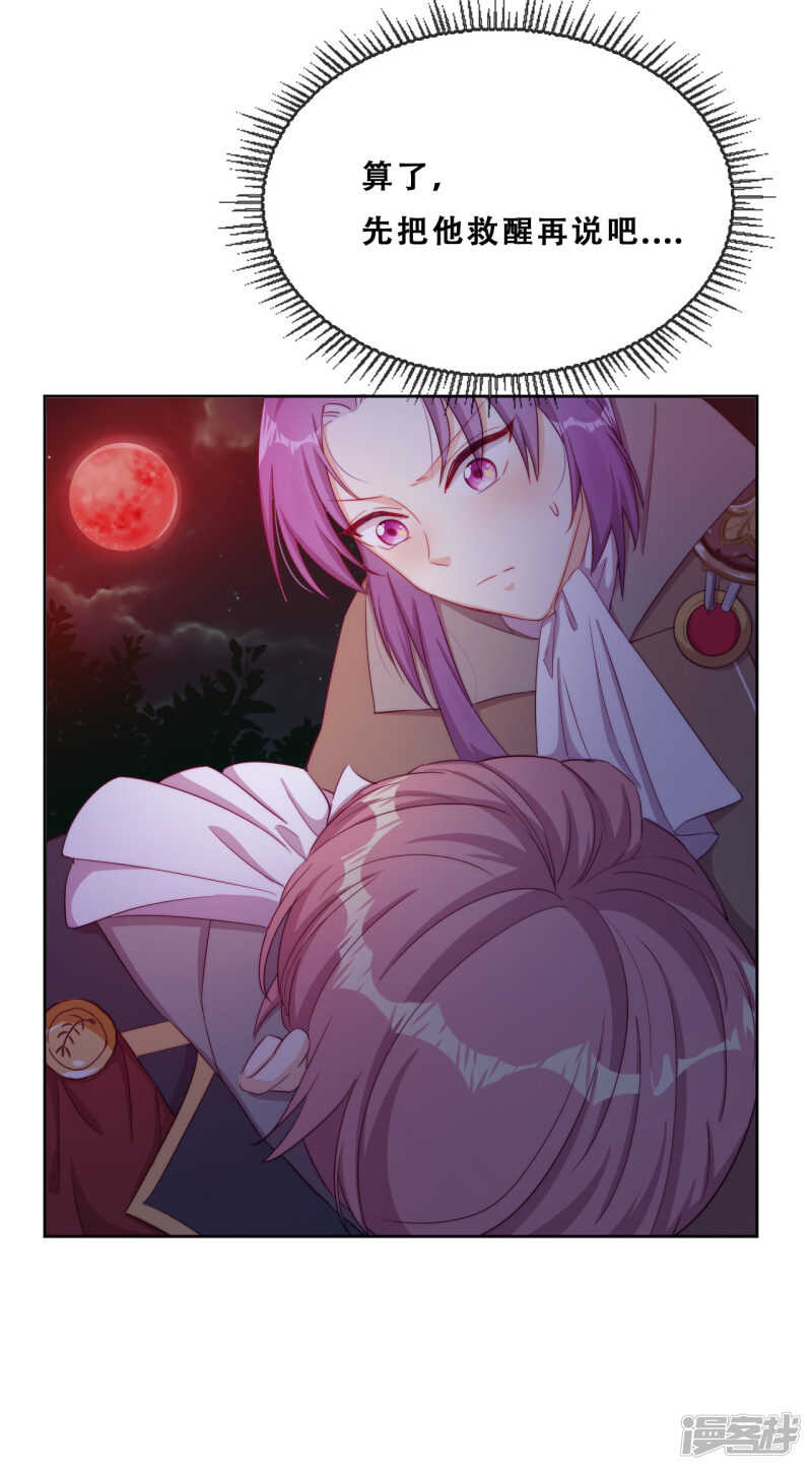 第32话 不靠谱队伍集结完毕(1/2)-第33话