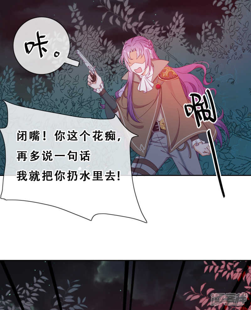 第32话 不靠谱队伍集结完毕(1/2)-第33话