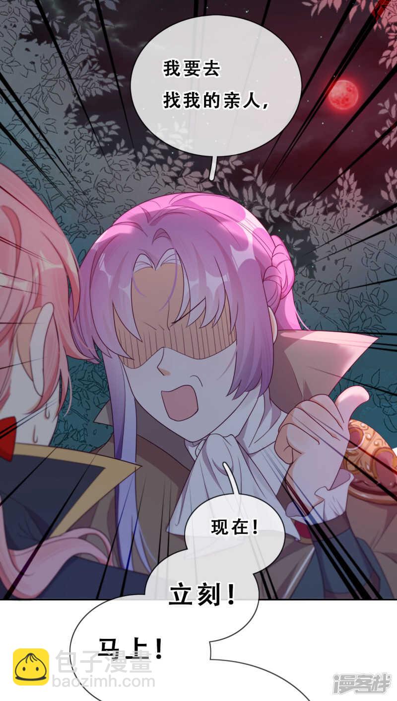 第32话 不靠谱队伍集结完毕(1/2)-第33话